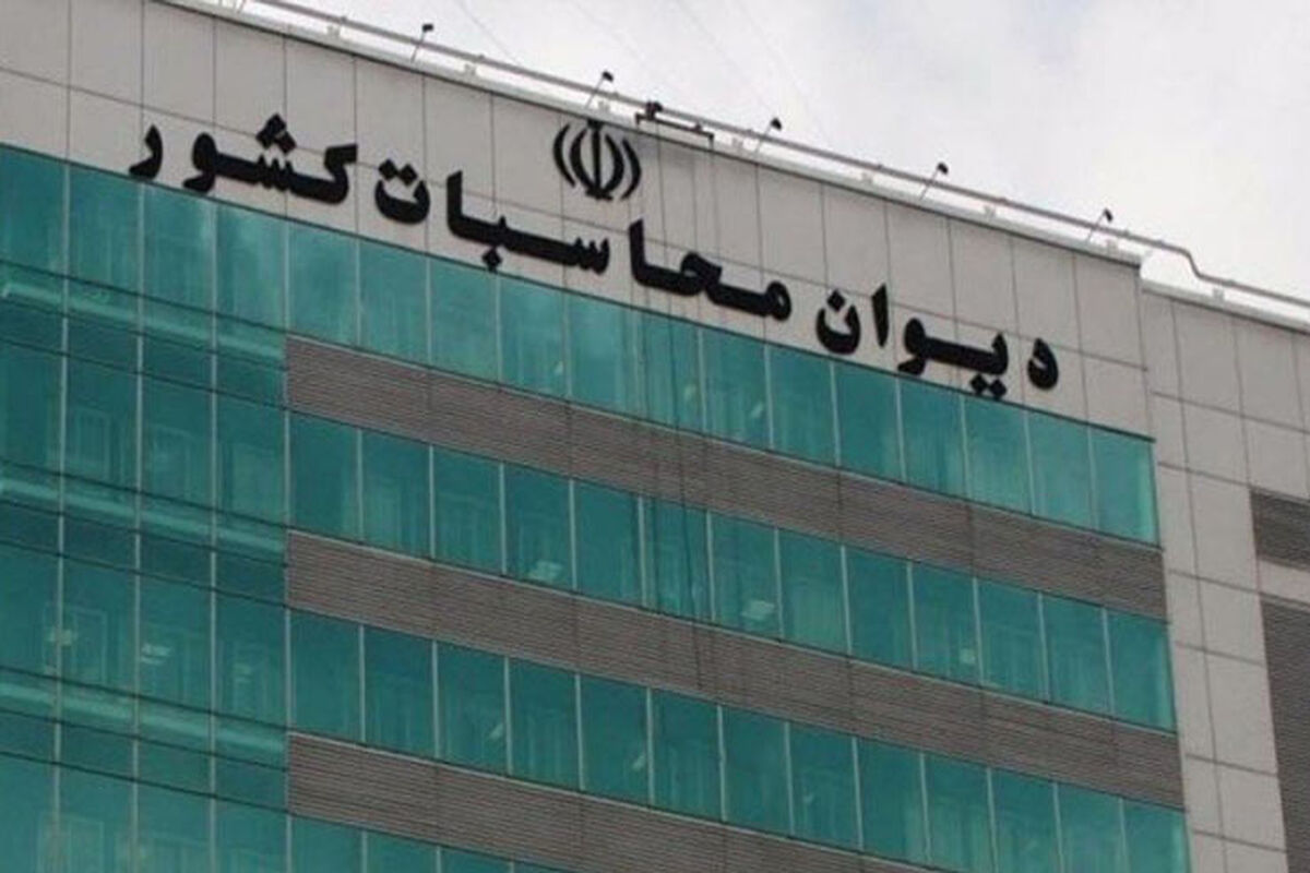 دیوان محاسبات