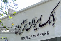 کاهش ۱۶ همتی زیان انباشته با اجرای بخشی از حکم قضایی و اصلاح دفاتر