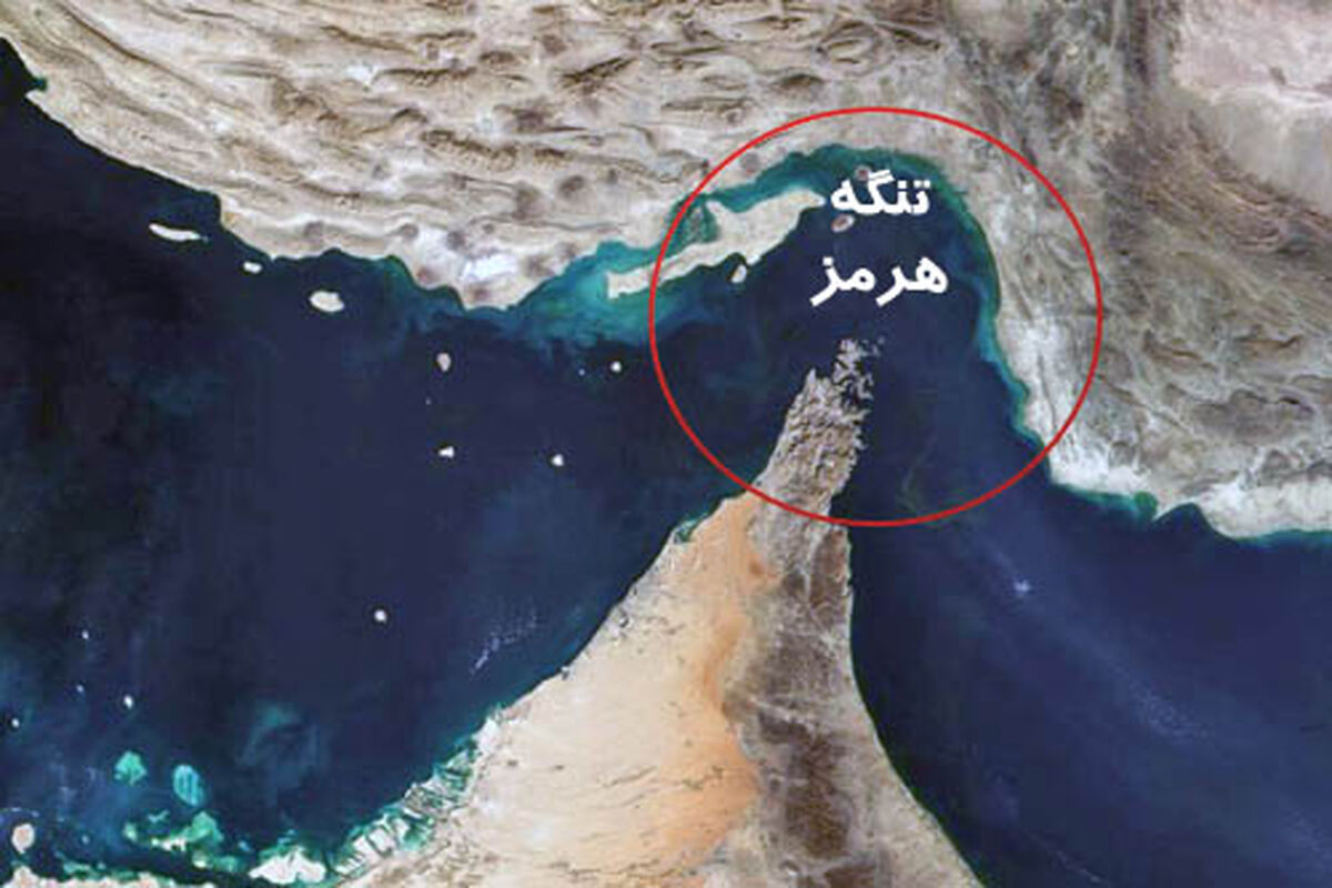 تنگه هرمز