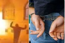دستگیری عامل آتش زدن حوزه علمیه در کاشان کمتر از ۱۲ ساعت