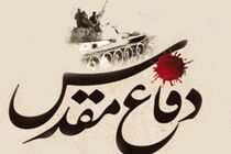 از ظرفیت هنر در معرفی دفاع مقدس و جلوگیری از تحریف این حماسه، به خوبی استفاده نکرده‌ایم