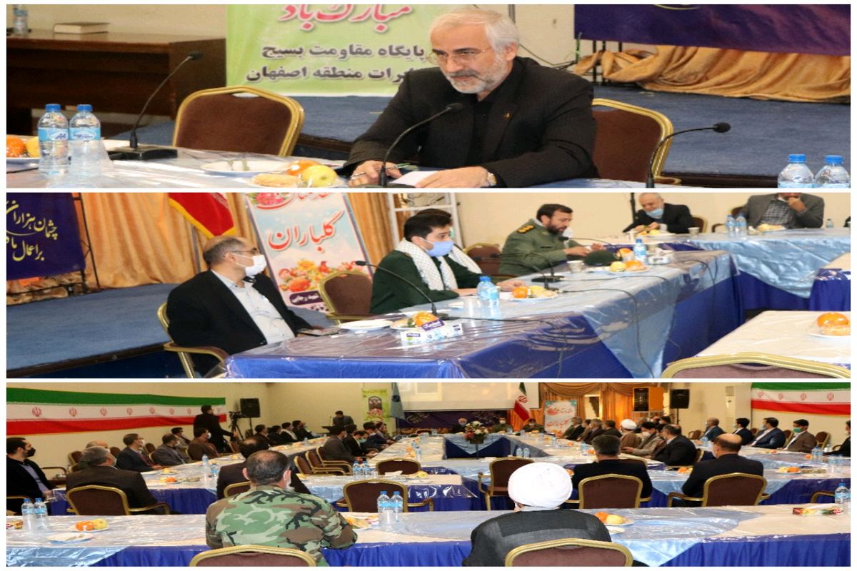 مخابرات اصفهان فجر