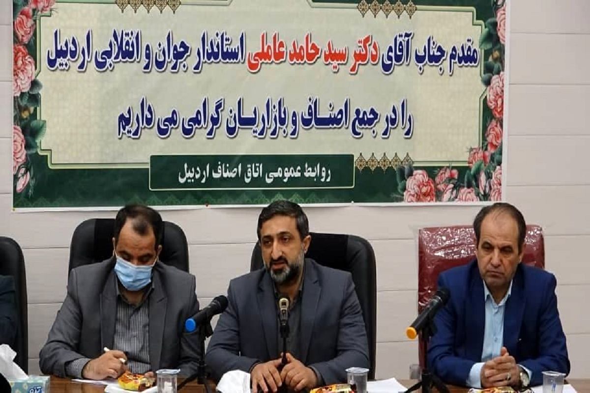 عاملی اردبیل