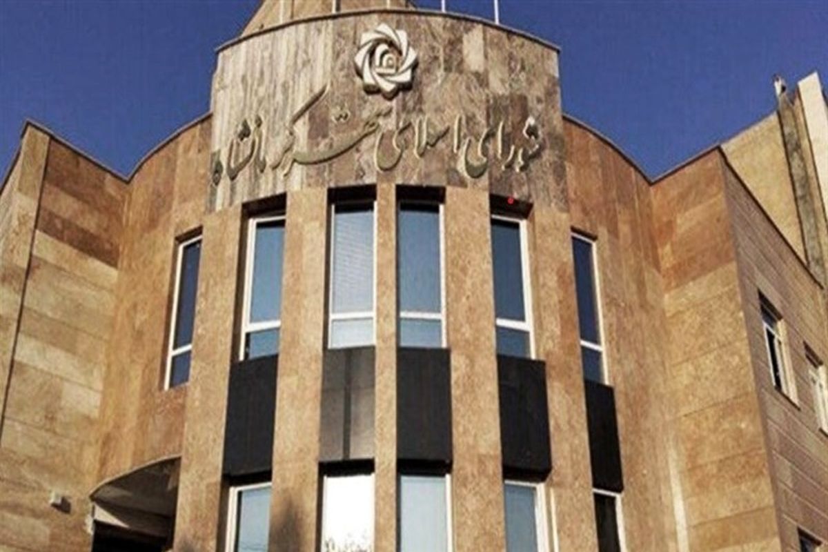 شورای شهر کرمانشاه