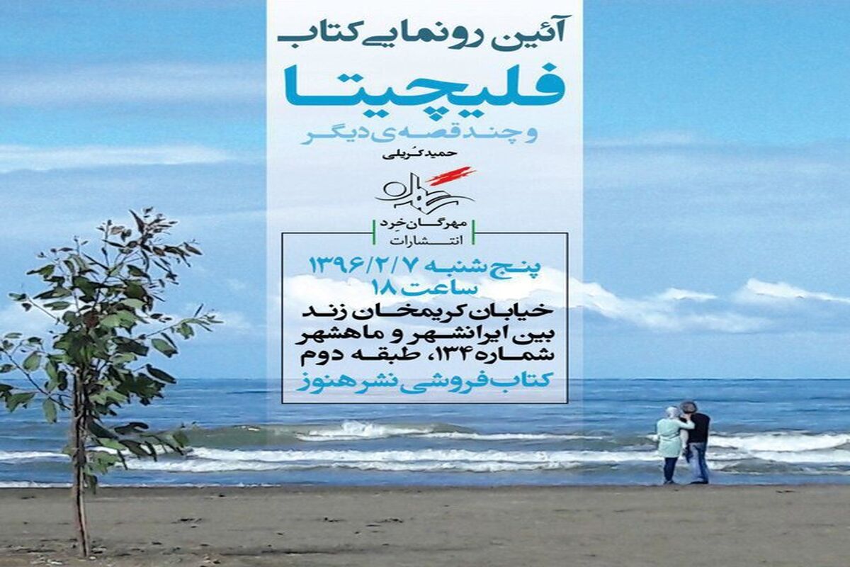 پوستر کتاب