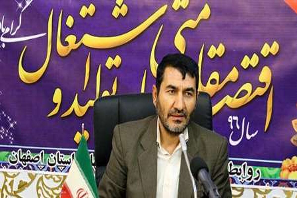 اصفهان- مدیر کل زندان