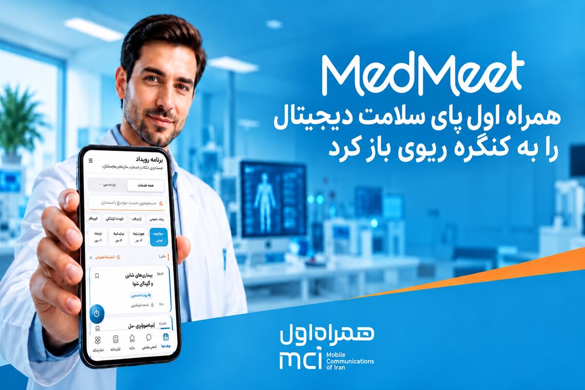 همراه اول