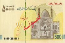 بانک مرکزی عرضه ایران چک ۵۰۰ هزار تومانی را شروع کرد