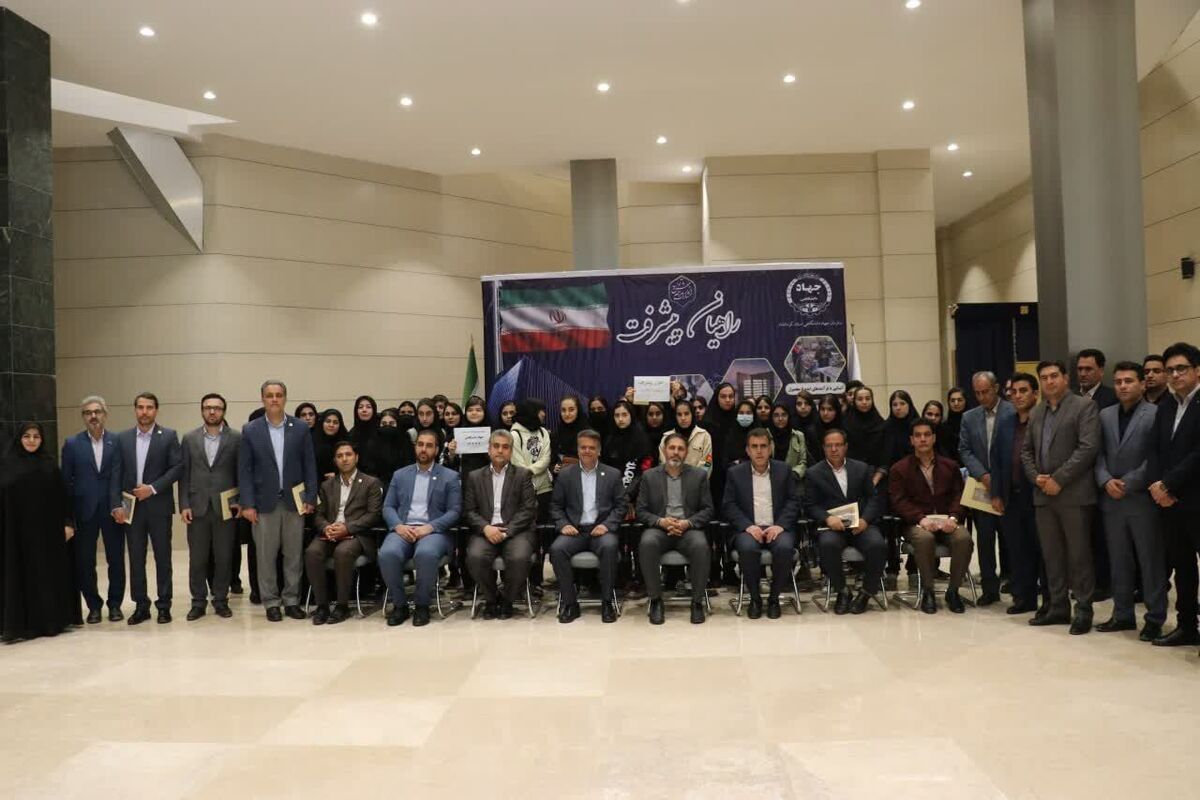 جهاد دانشگاهی کرمانشاه