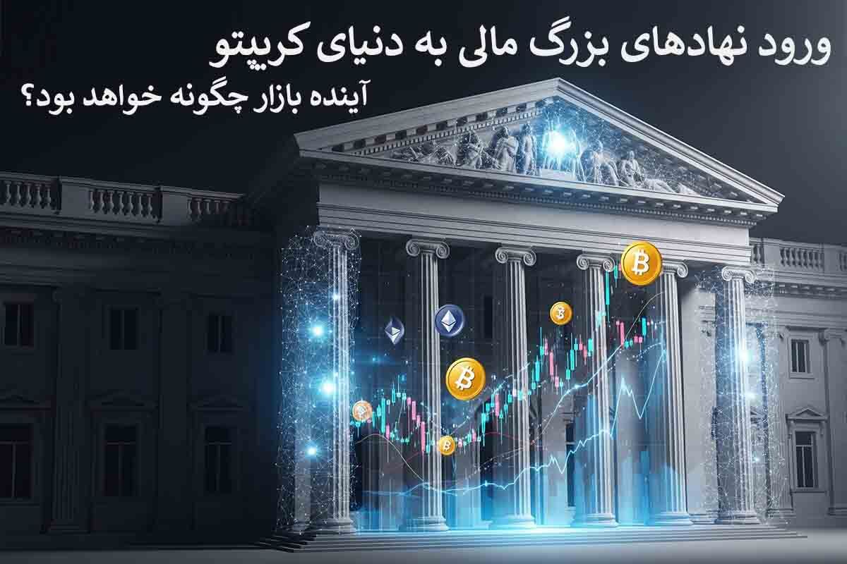 کریپتو