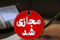 مدارس و دانشگاه‌های فارس، فردا سه‌شنبه ۱۱ آذرماه غیرحضوری شد 