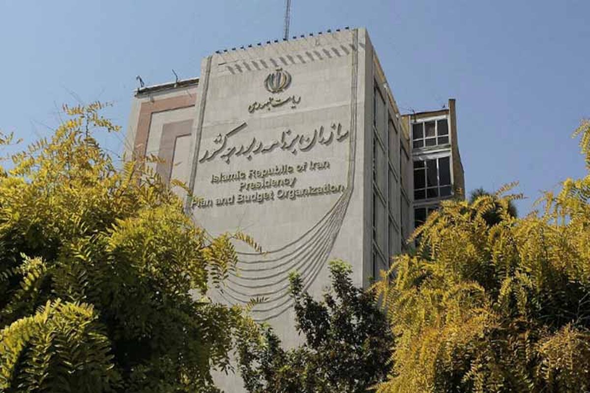 سازمان برنامه و بودجه