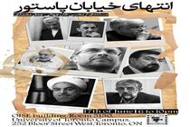 «انتهای خیابان پاستور» به کانادا رسید