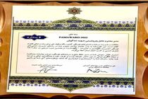 درخشش پتروشیمی شهید تندگویان در جایزه مدیریت دارایی‌های فیزیکی