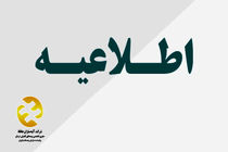 استمرار خدمات کشیک شعب آتیه سازان حافظ در سراسر کشور