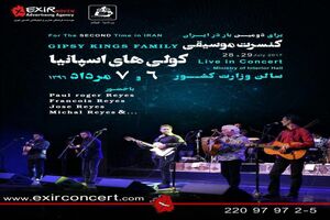 کولی‌ها دوباره به تهران می‌آیند