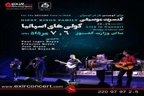 کولی‌ها دوباره به تهران می‌آیند