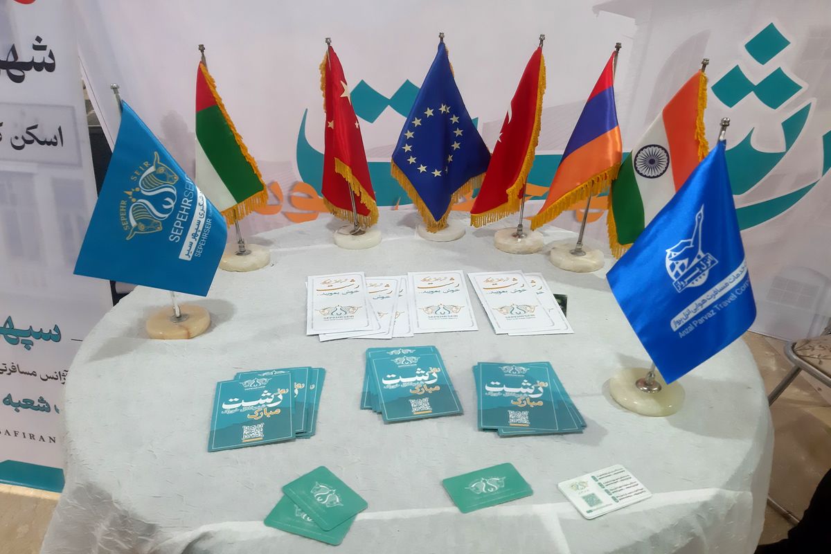 " گیل خوراک " بزرگترین رویداد خوراک کشور در گیلان