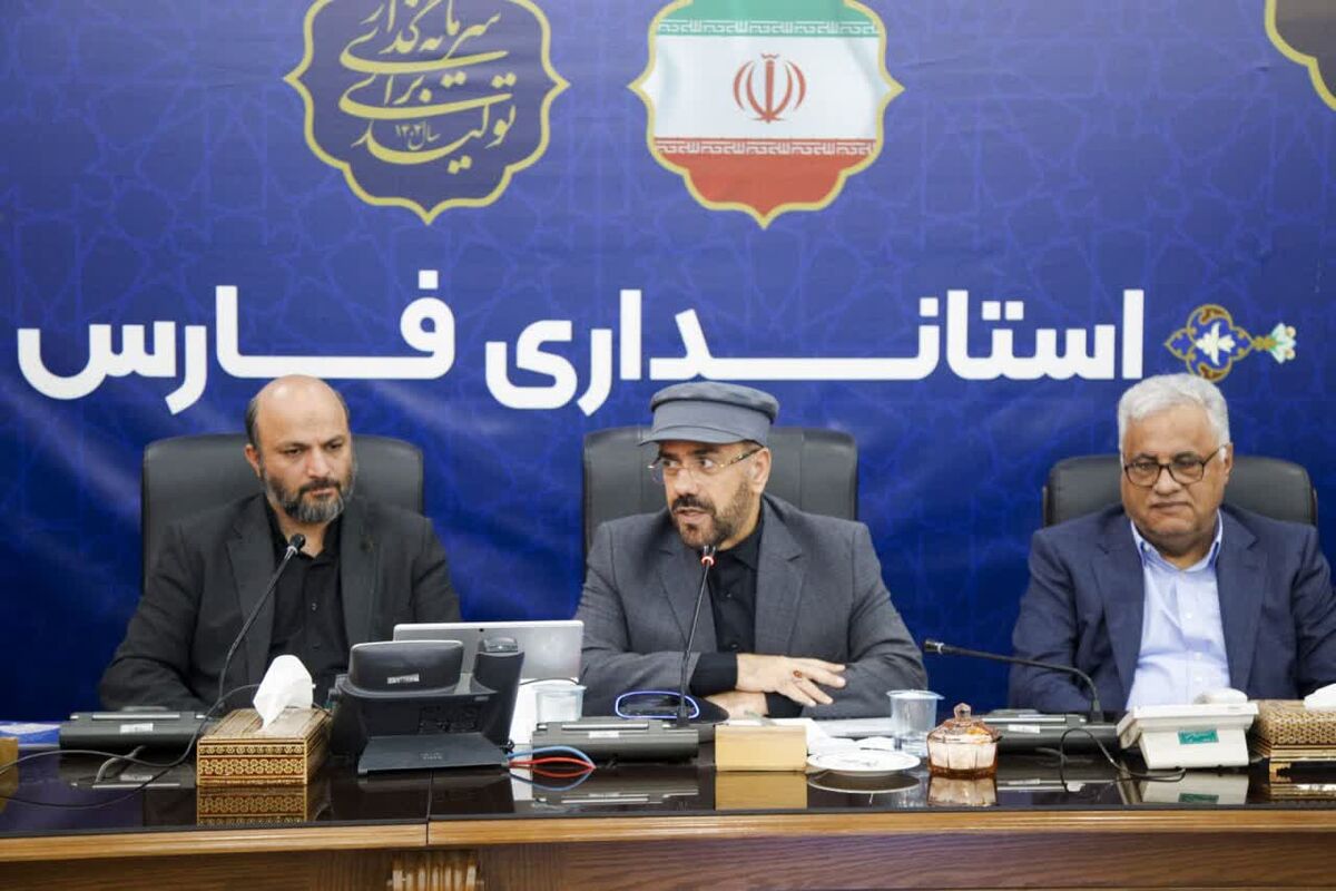 استانداری فارس