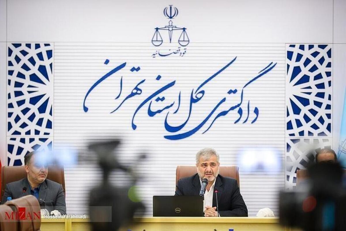 دادگستری استان تهران