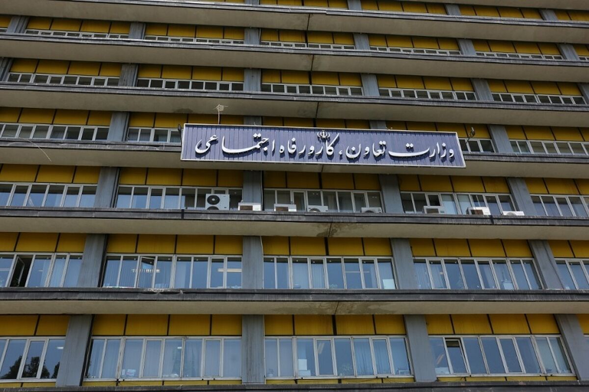 بانک رفاه کارگران