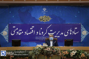 جلسه ستاد های مدیریت کرونا در وزارت کشور