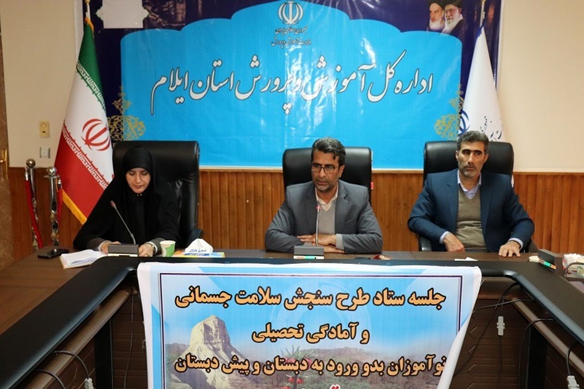 آموزش و پرورش