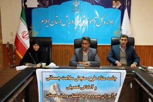 آغاز طرح سنجش سلامت جسمانی نوآموزان بدو ورود به مدارس از ابتدای بهمن ماه 