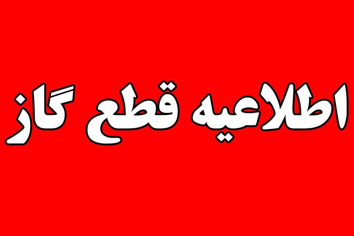 گاز