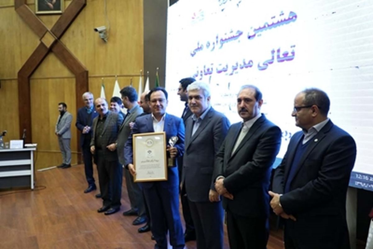 هشتمین جشنواره تعالی مدیریت تعاونی