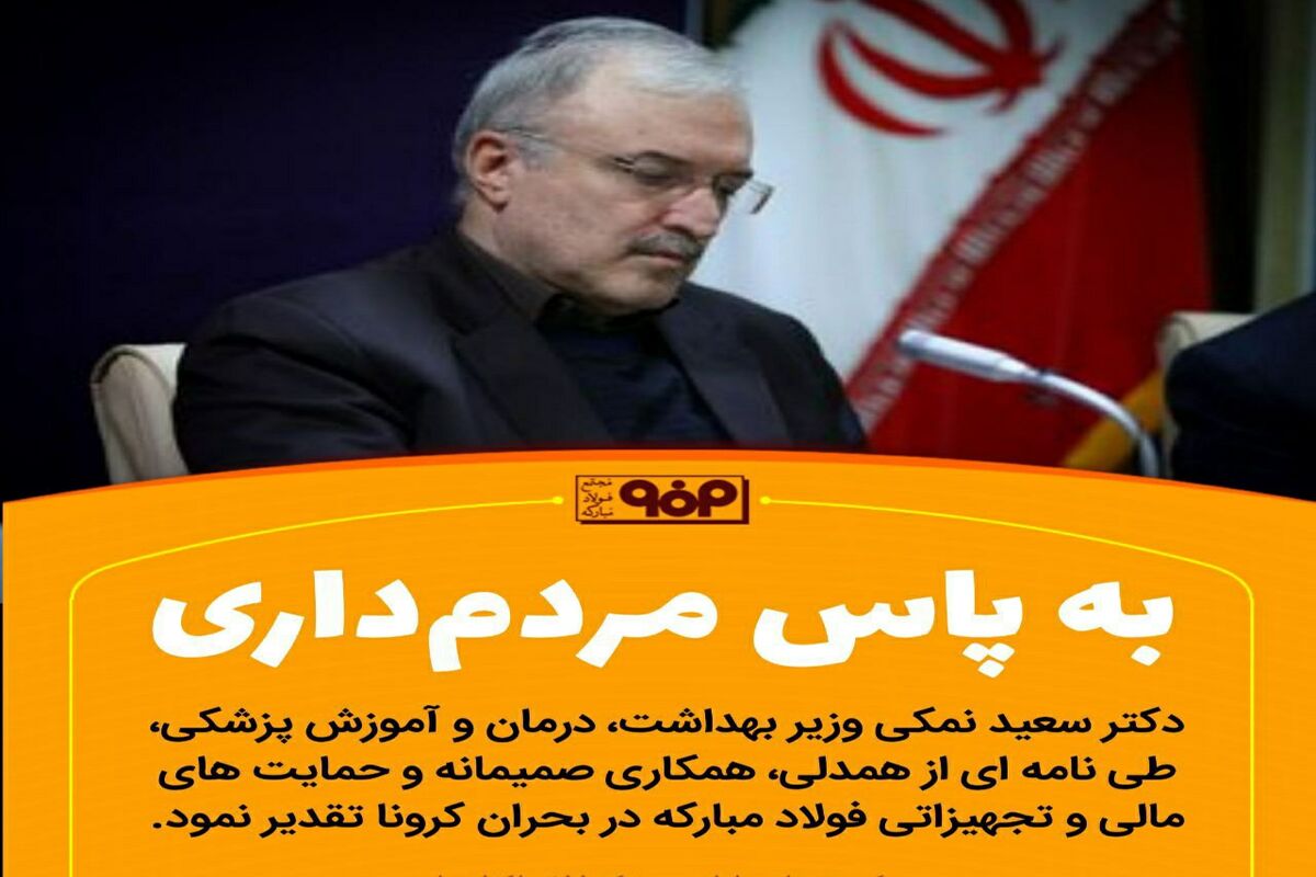 سعید نمکی