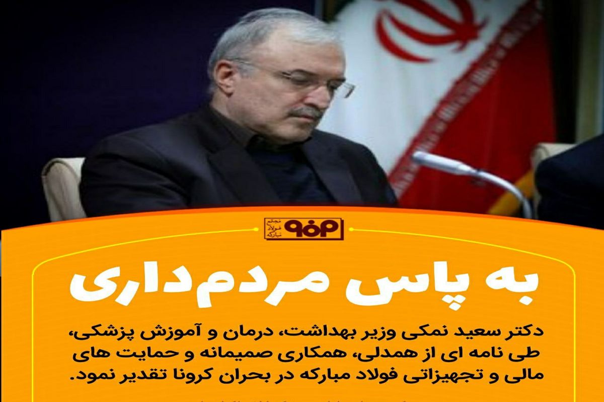 سعید نمکی