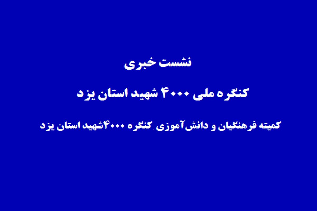 کنگره