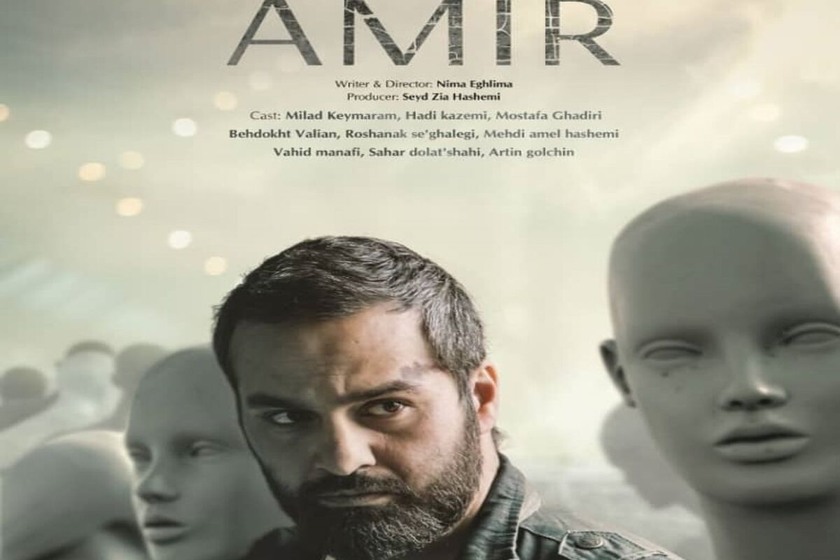 فیلم سینمایی امیر