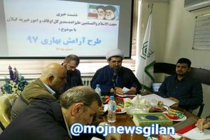 ۲۶۰ بقعه متبرکه میزبان طرح آرامش بهاری