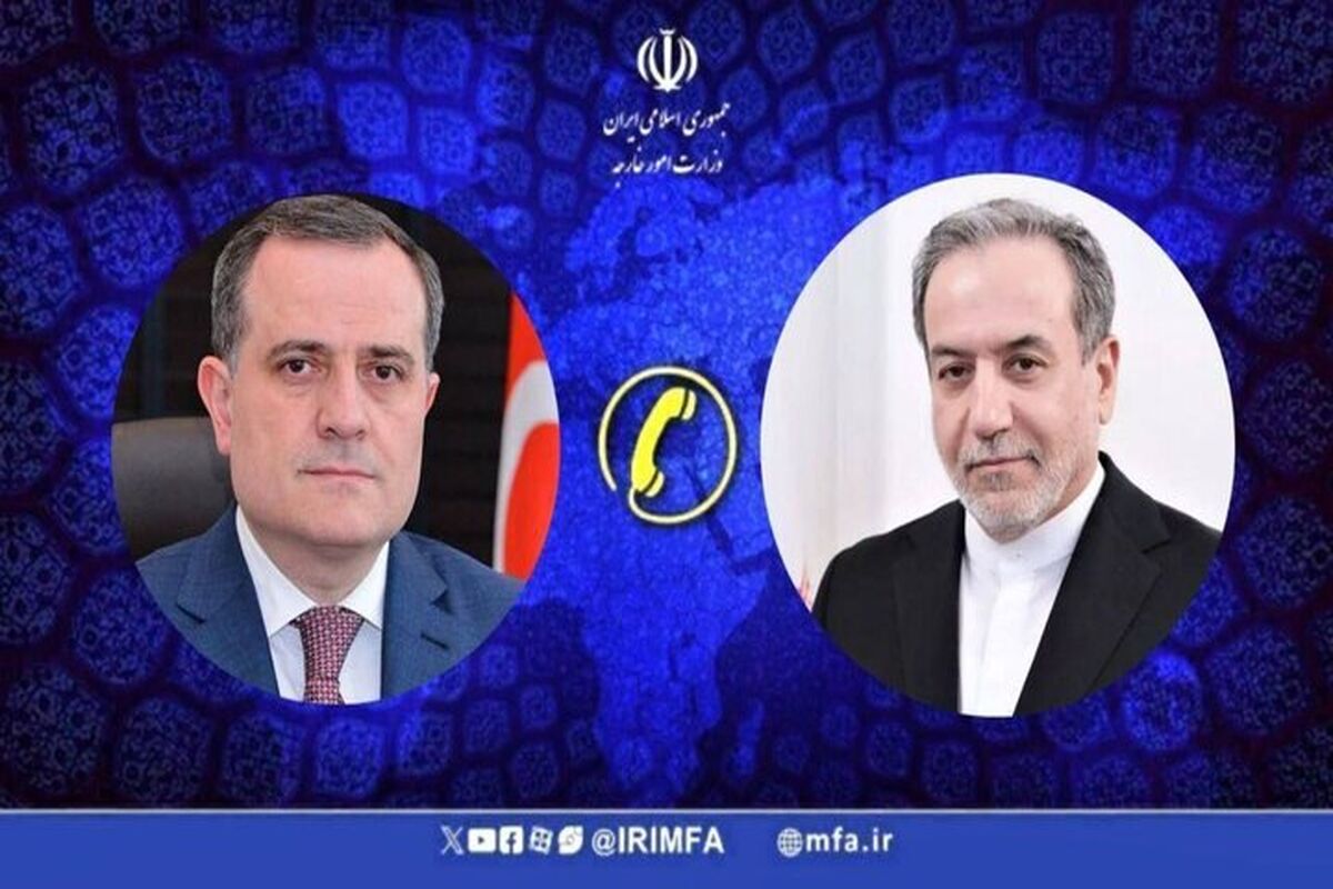 وزرای امور خارجه ایران و جمهوری آذربایجان گفتگوی تلفنی کردند