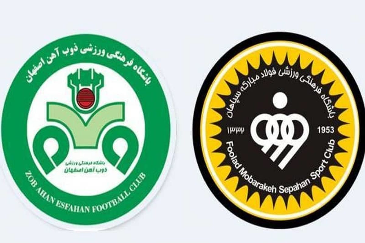 شهراورد اصفهان