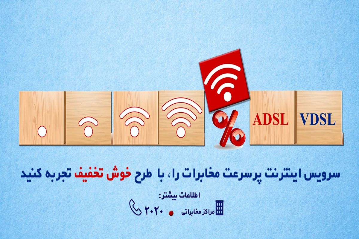 مخابرات