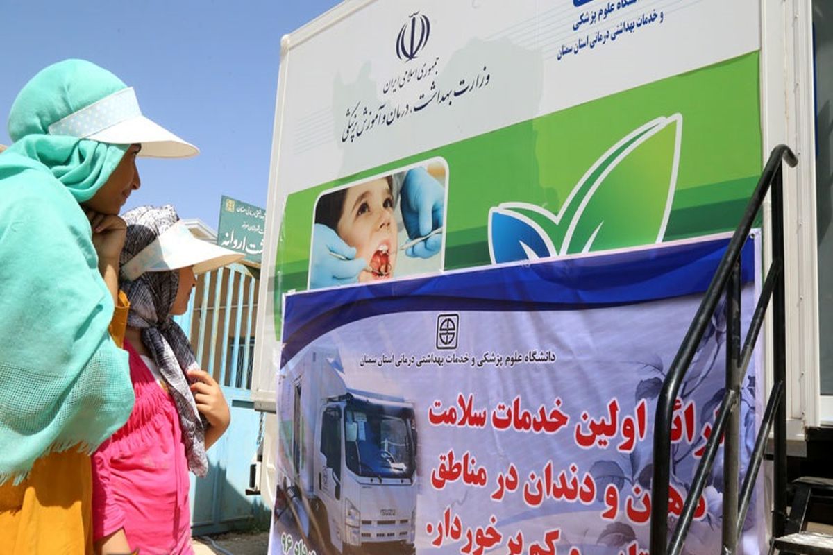 کلینیک‌های سیار دندانپزشکی