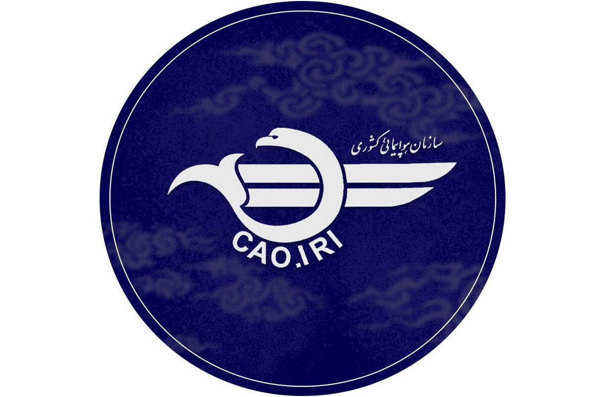 سازمان هواپیمایی کشور