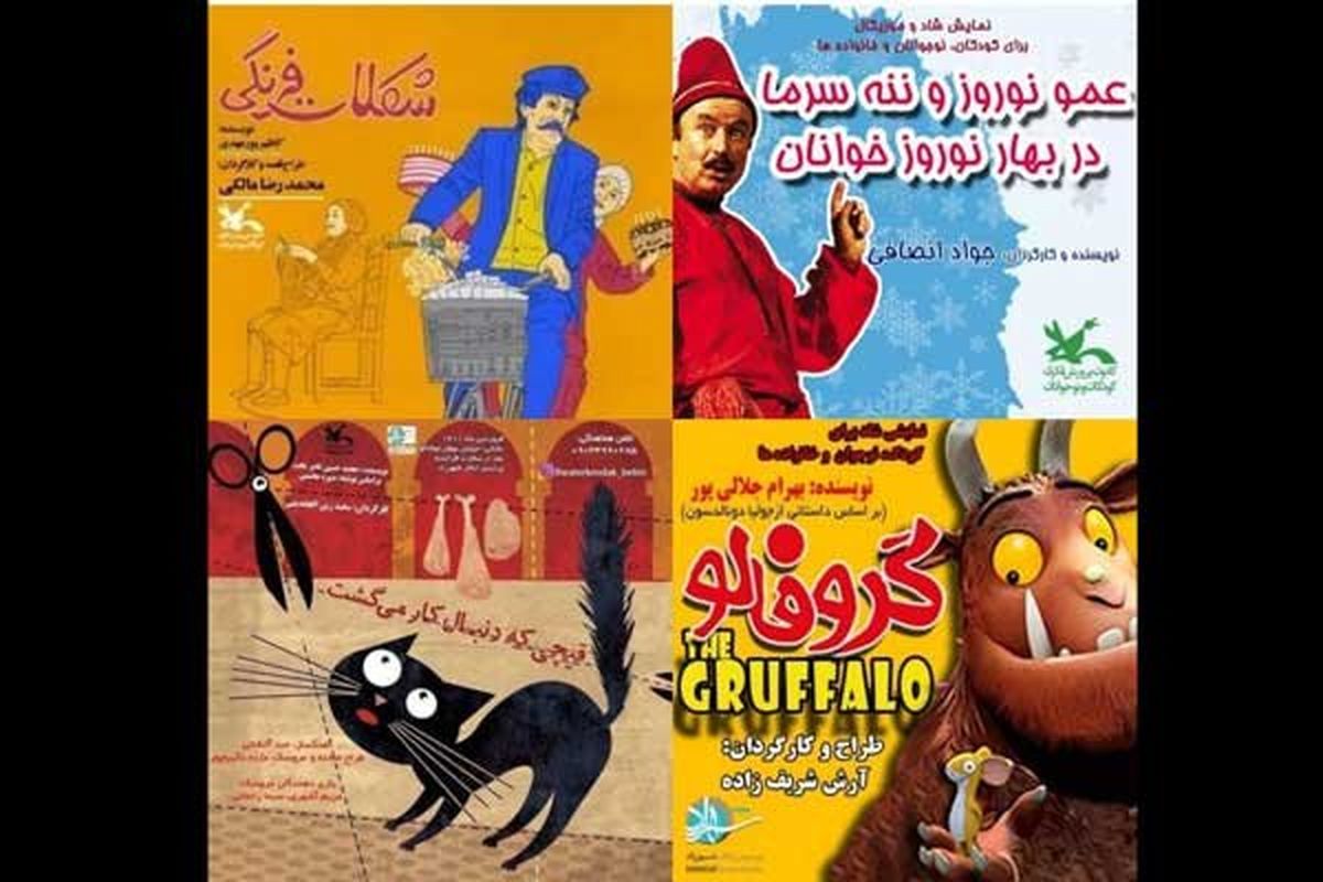 نمایش کودک و نوجوان