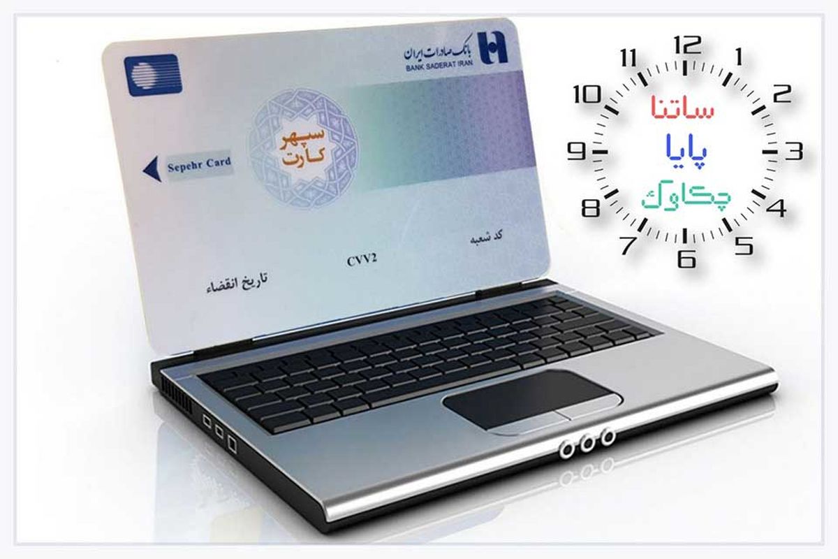 صادات