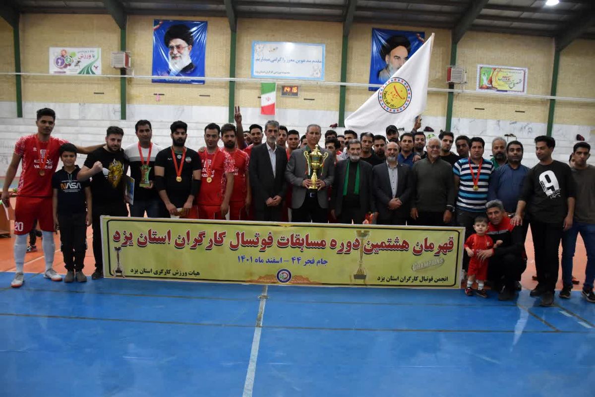 فوتسال کارگران یزد