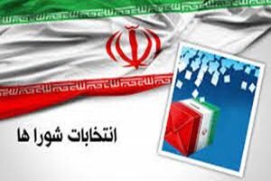 هیات مرکزی نظارت بر انتخابات شورا قانون مدار خواهد بود/ خروجی بی قانونی؛ دلسردی مردم