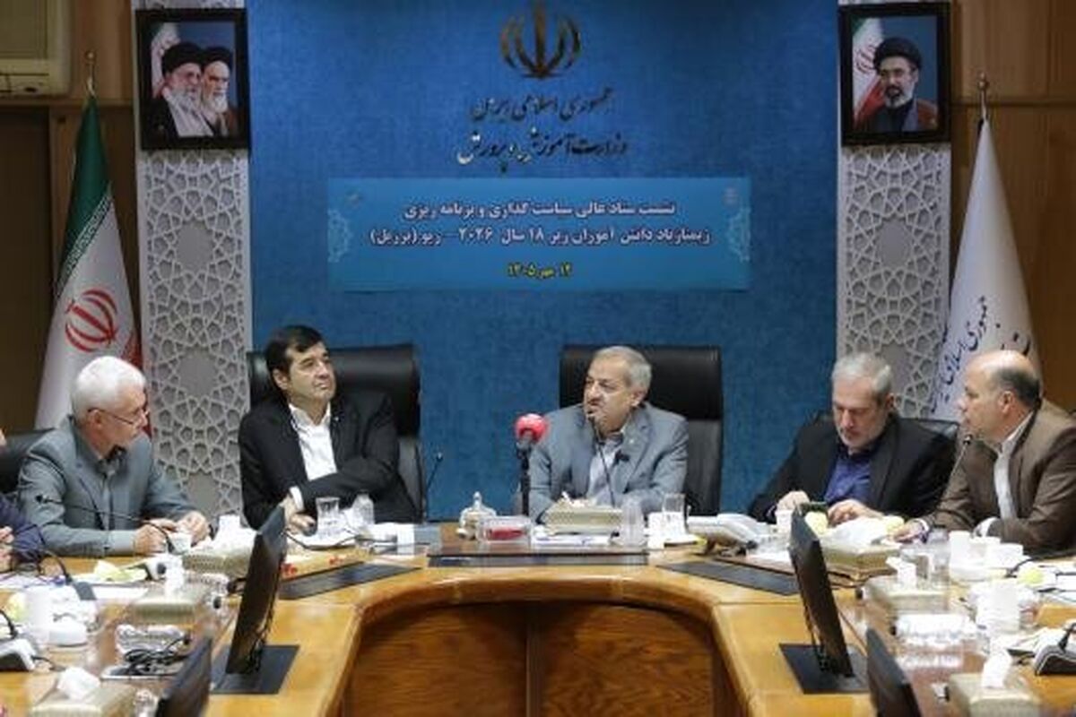 وزیر آموزش و پرورش