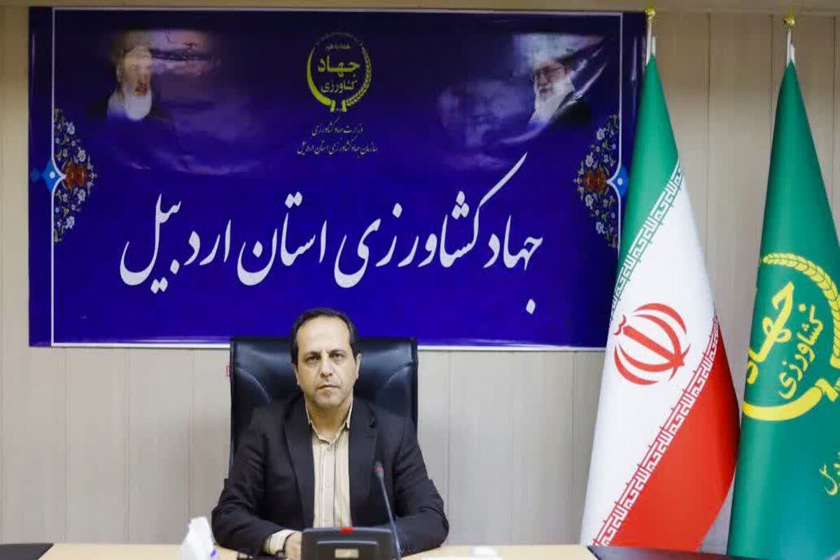 سرپرست سازمان جهاد کشاورزی استان اردبیل