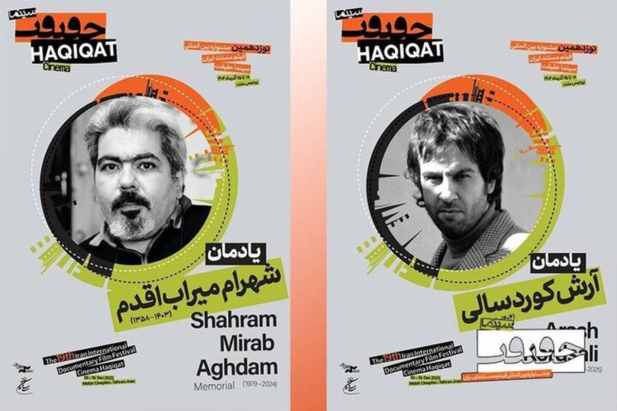 آرش کوردسالی و شهرام میراب اقدم