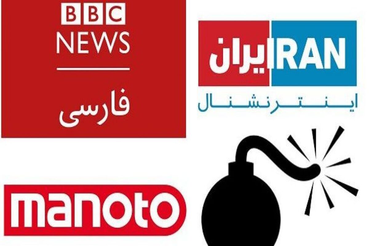 رسانه های معاند