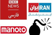 هدف آشوبگران ایران «تکّه پاره» است و نه دموکراسی!