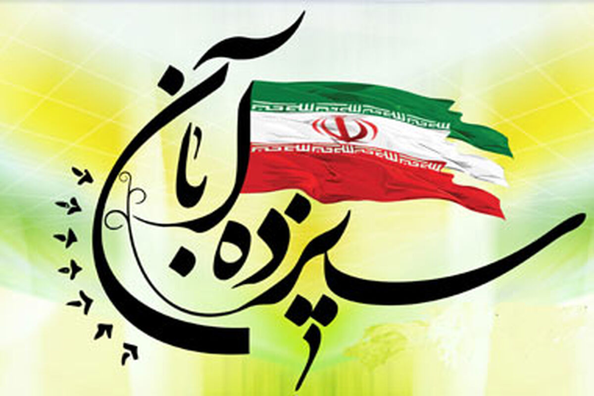 13 ابان